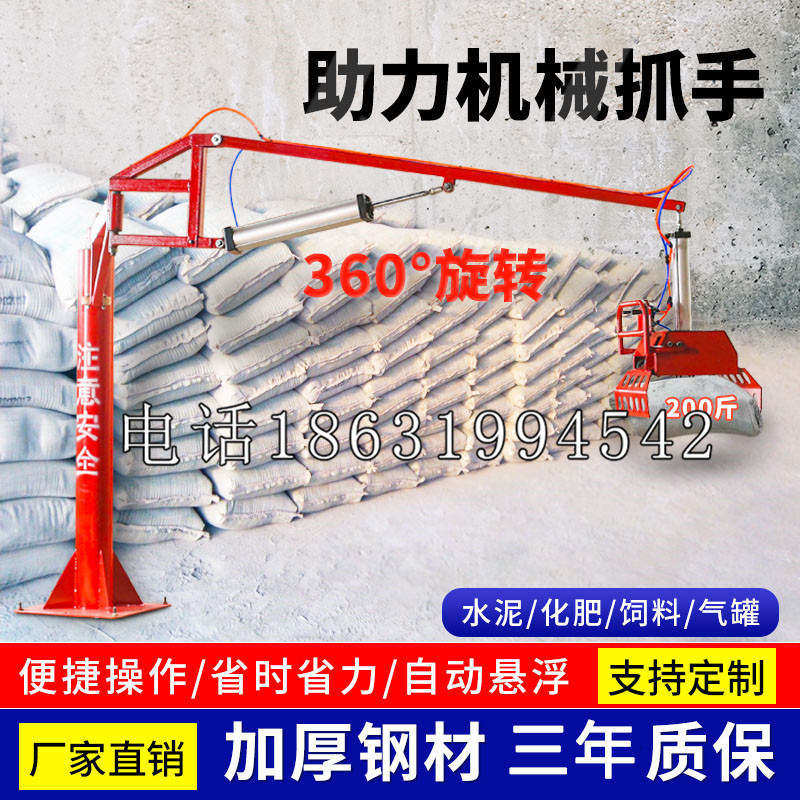 五通桥区助力机械抓手 平衡吊悬臂吊机车 360°旋转机械手臂 翰盾
